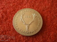 5 leva 1981 HUNTING EXHIBITION