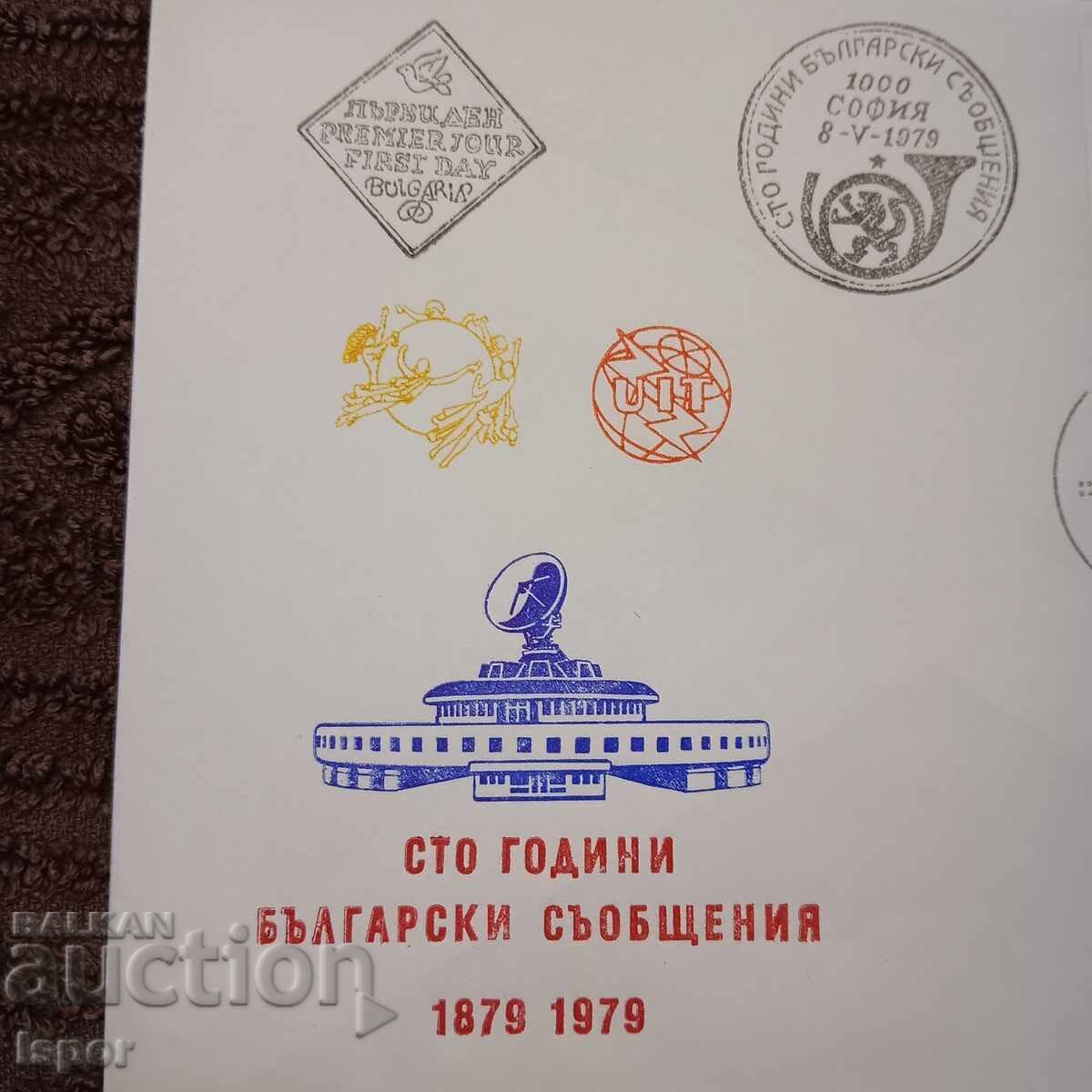 First day Bulgaria 1979 with price 5.00 BGN | € 2.56 First day Bulgaria 1979 with price 5.00 BGN | € 2.56