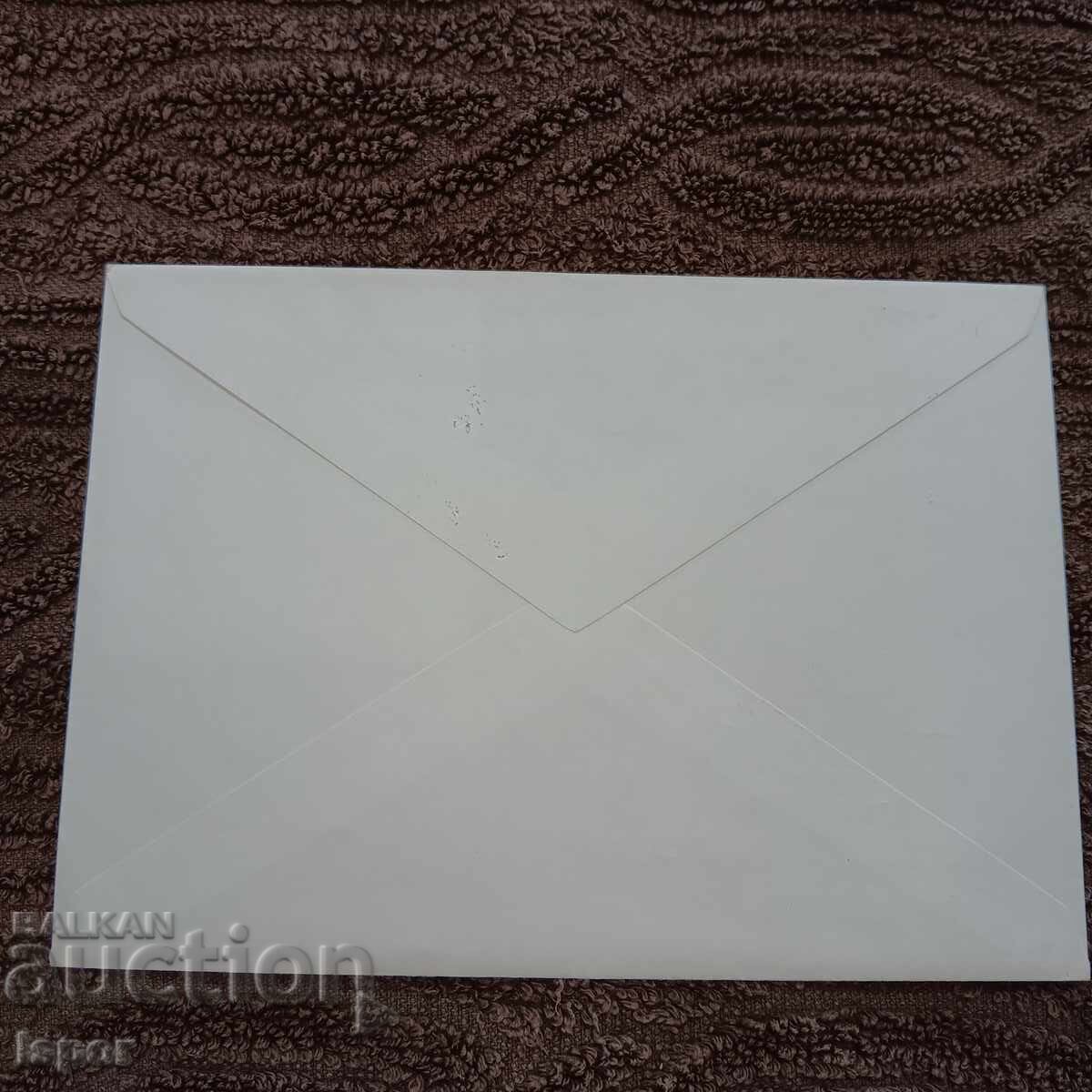 Delivery of First day Bulgaria 1979 Delivery of First day Bulgaria 1979