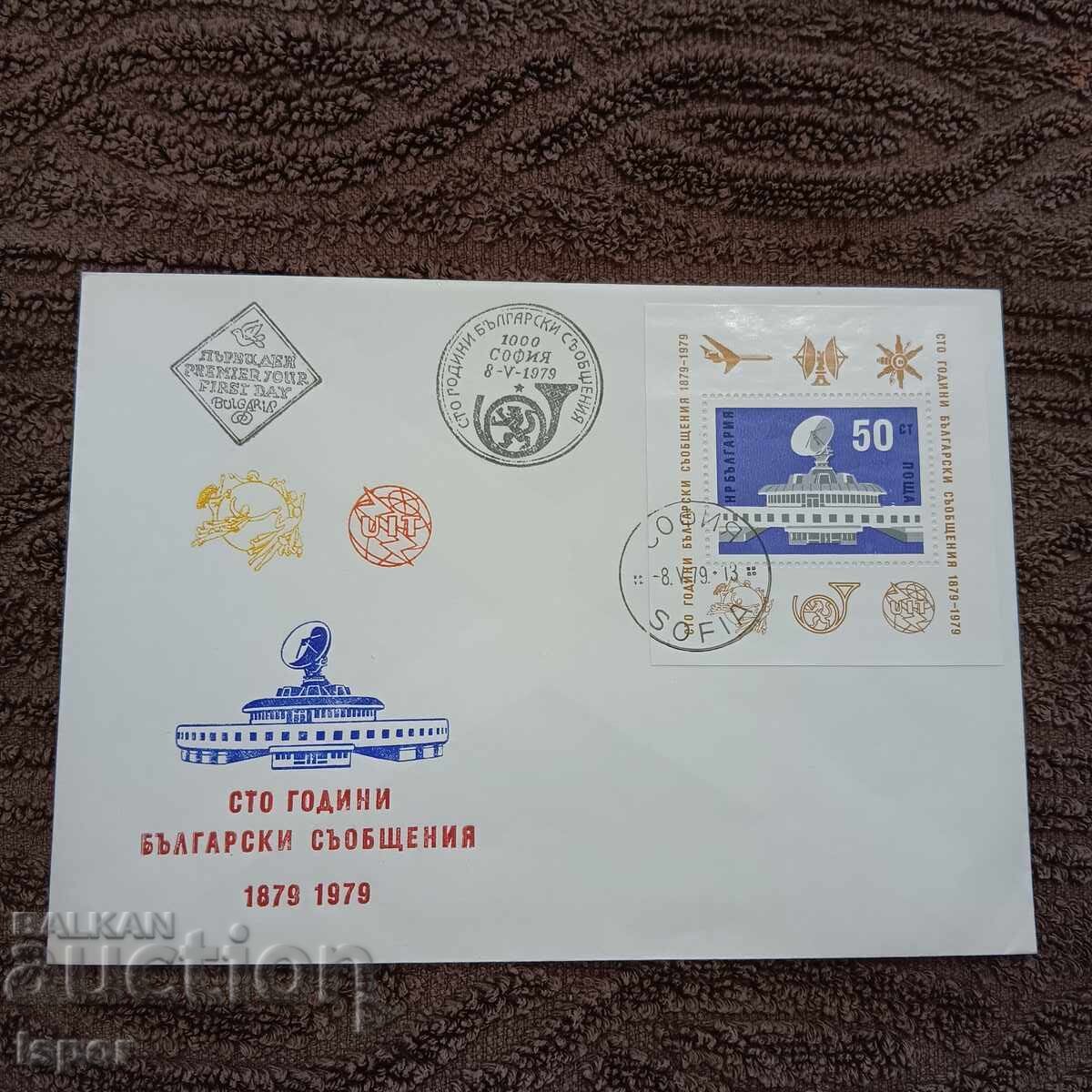 First day Bulgaria 1979 First day Bulgaria 1979