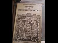 История на средновековния свят том първи Йордан Николов