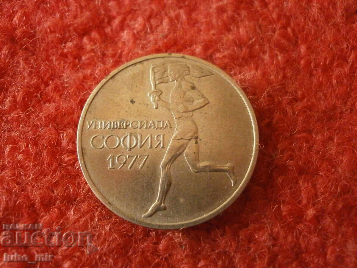 50 СТОТИНКИ 1977 с цена € 1.50 | 2.93 лв.