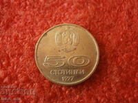50 CENTS 1977