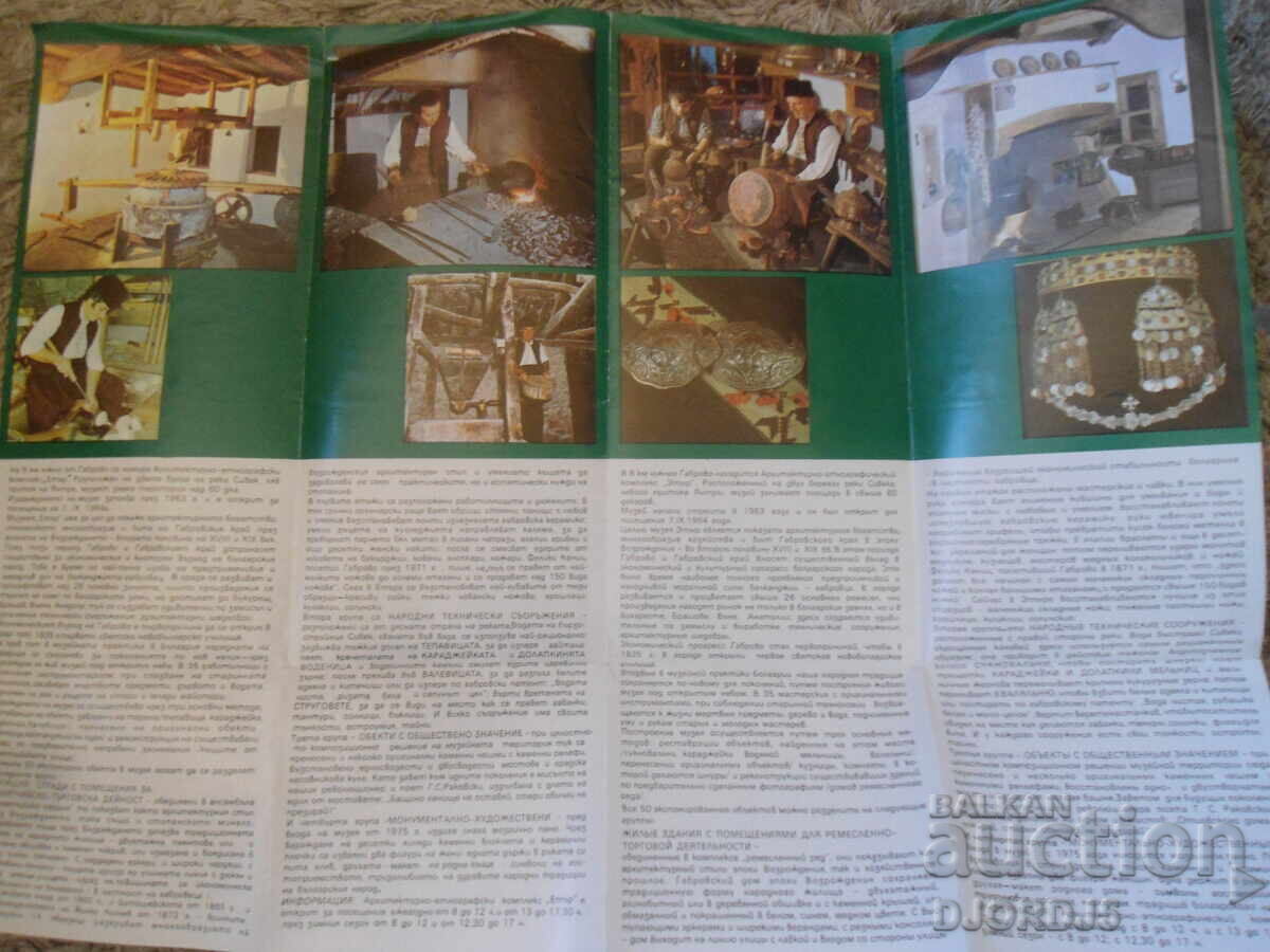 Delivery of Architectural-ethnographic complex "Eter" - Gabrovo Delivery of Architectural-ethnographic complex "Eter" - Gabrovo