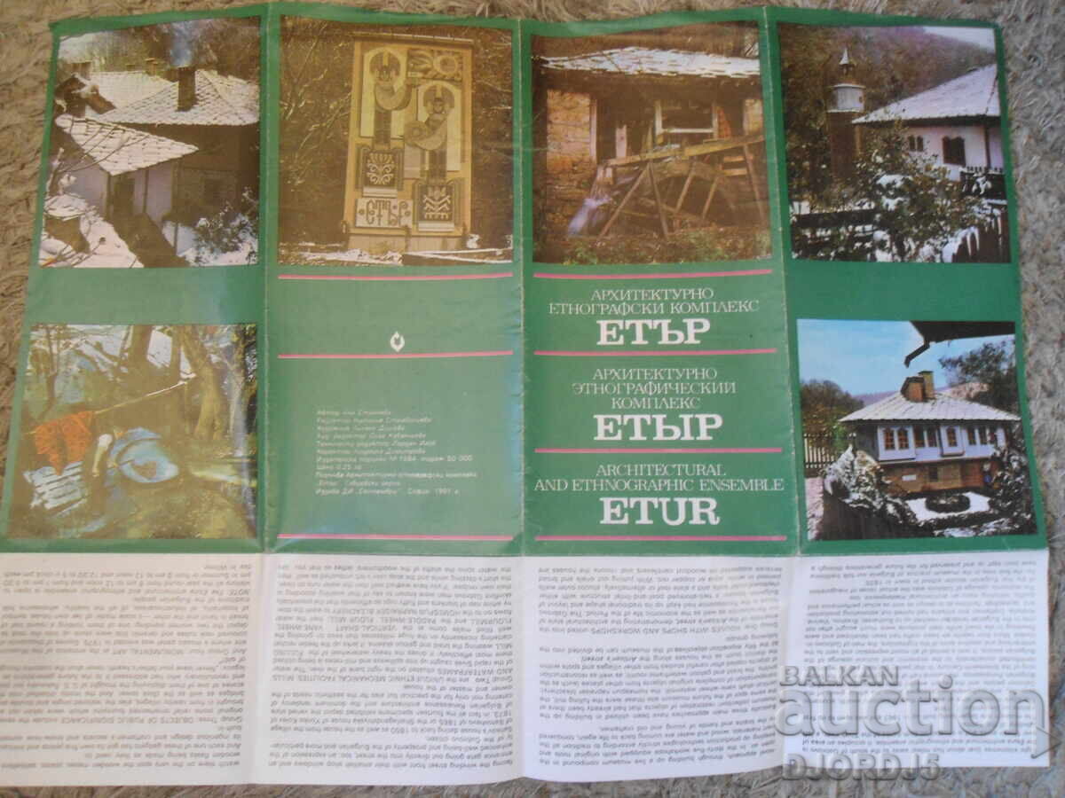 Architectural-ethnographic complex "Eter" - Gabrovo - 5 Architectural-ethnographic complex "Eter" - Gabrovo - 5