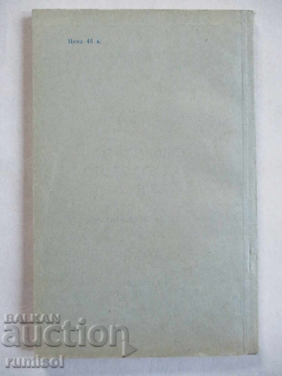 A Short Grammar. reference book of the French language, V. Zetlin - 5 A Short Grammar. reference book of the French language, V. Zetlin - 5