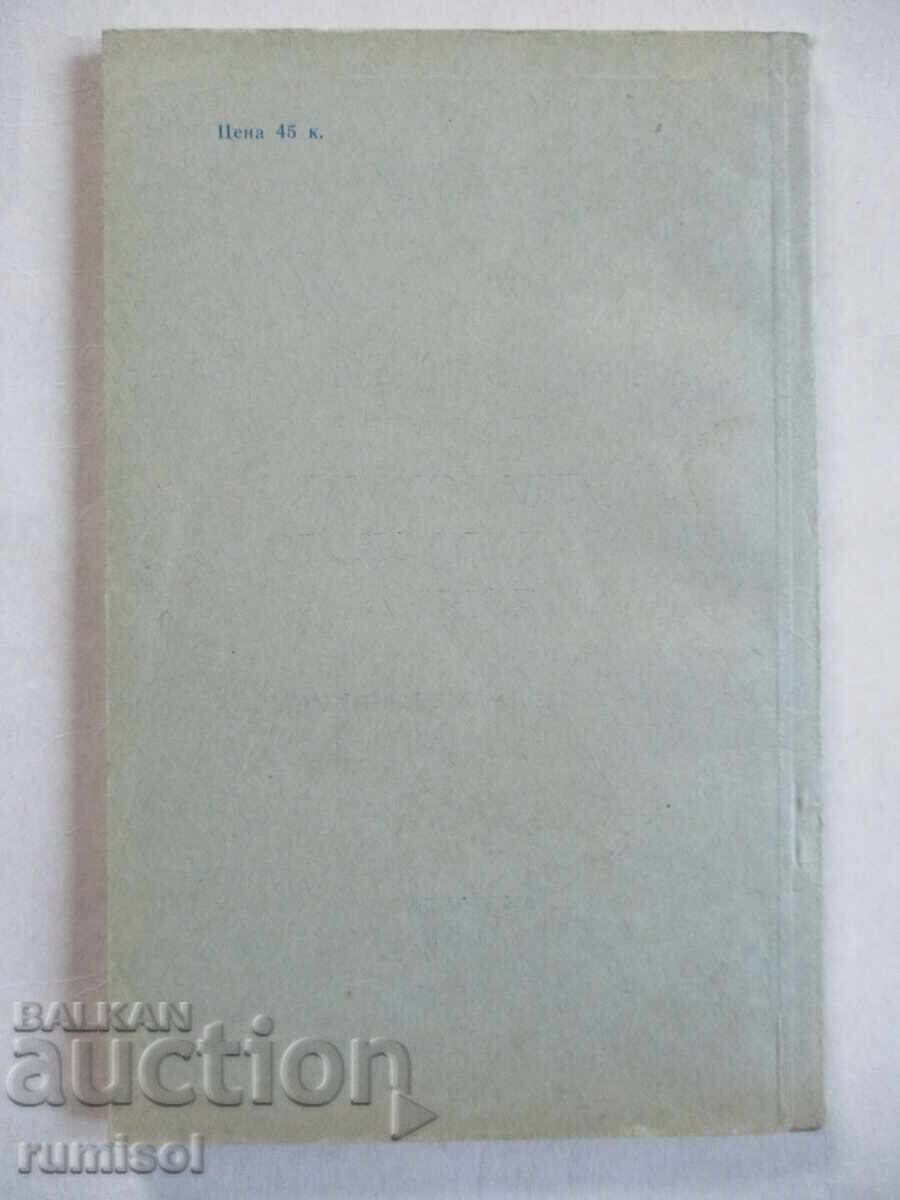 O gramatică scurtă. carte de referință a limbii franceze, V. Zetlin - 5