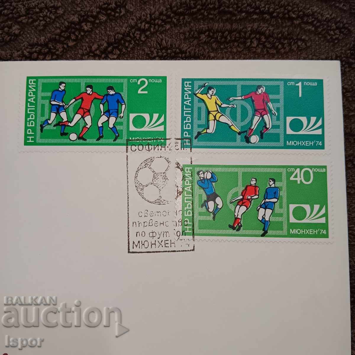 Аукцион Първодневен България 1974 г Аукцион Първодневен България 1974 г