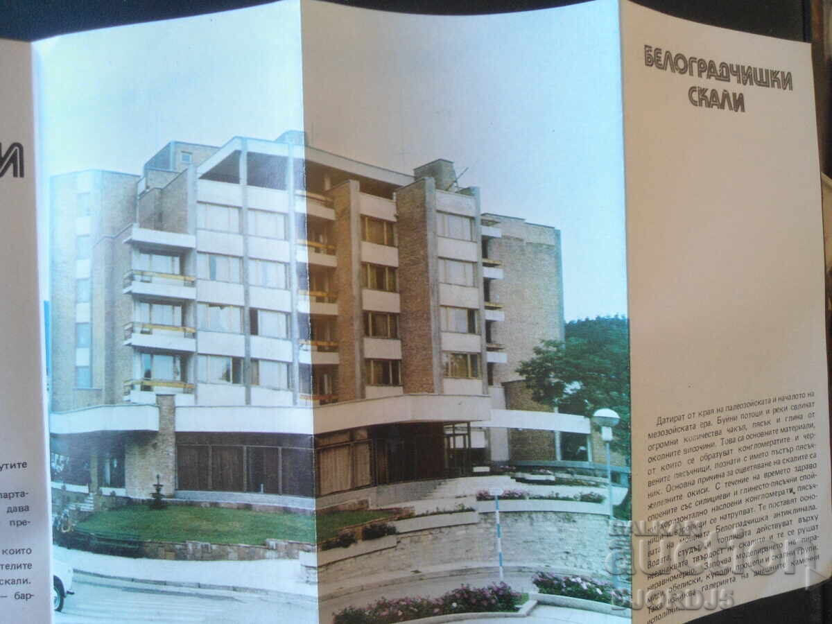 Auction BELOGRADCHISHKI SKALI Complex Auction BELOGRADCHISHKI SKALI Complex