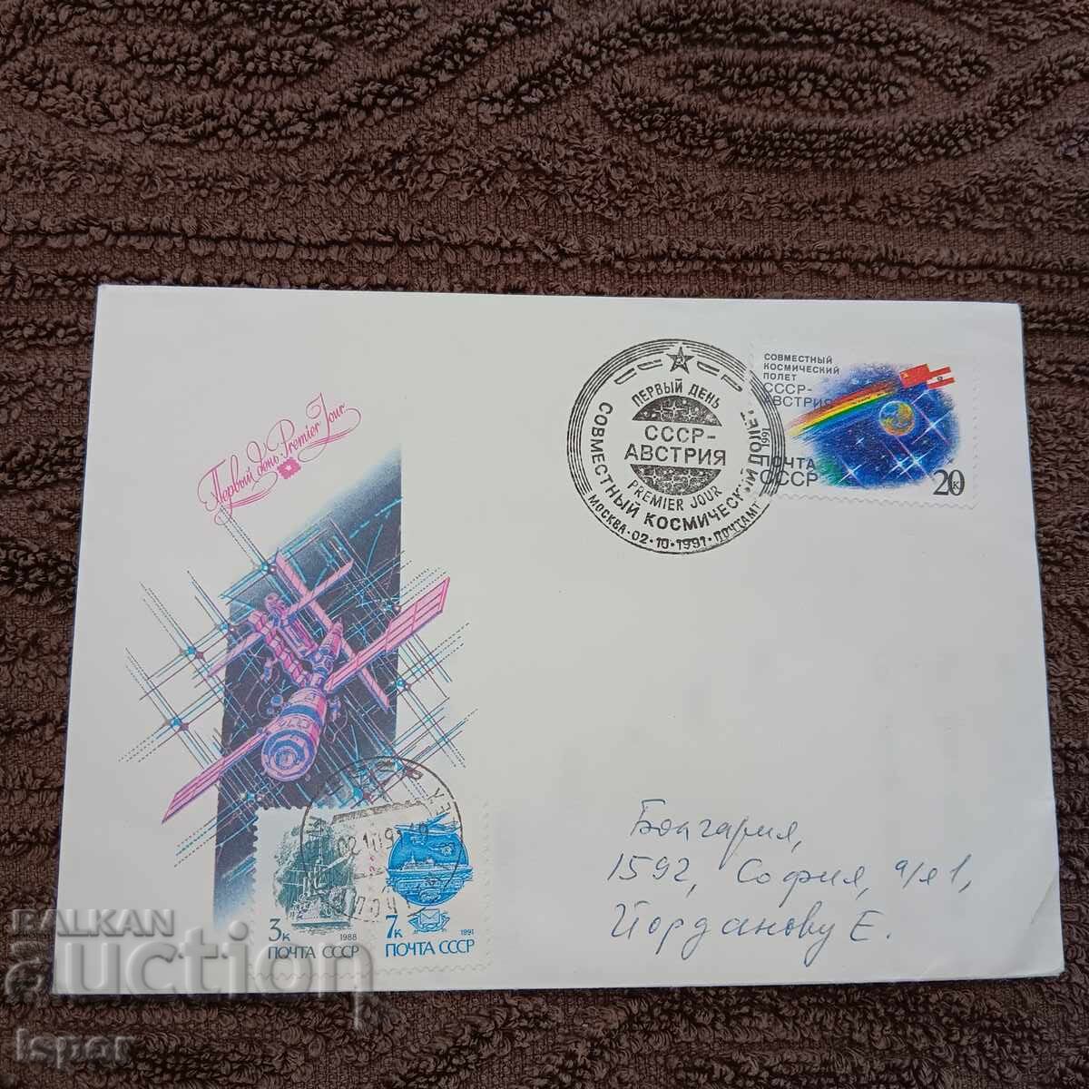 Πρώτη μέρα ΕΣΣΔ 1991