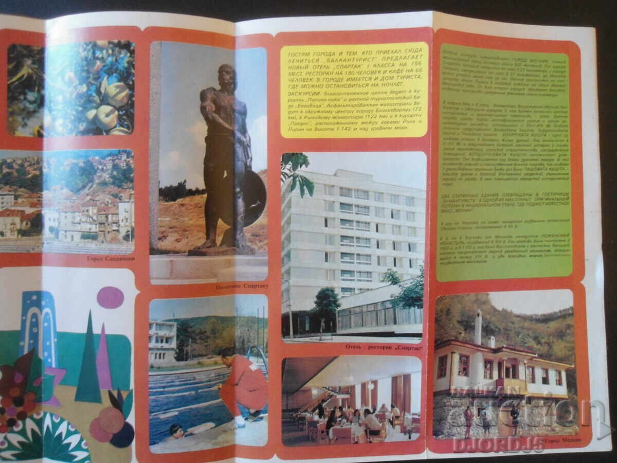 PETRICH AND SANDANSKI, BULGARIA - 5 PETRICH AND SANDANSKI, BULGARIA - 5