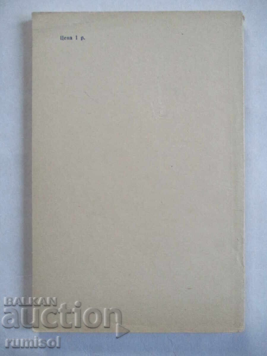 Franҫais - textbook for 9th grade high school-M. A. Bakhareva - 5 Franҫais - textbook for 9th grade high school-M. A. Bakhareva - 5