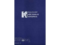 Maestrul și Margareta (ediția albastră)