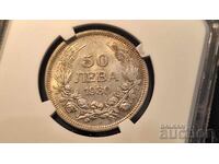 50 лева 1930 г., NGC MS 62