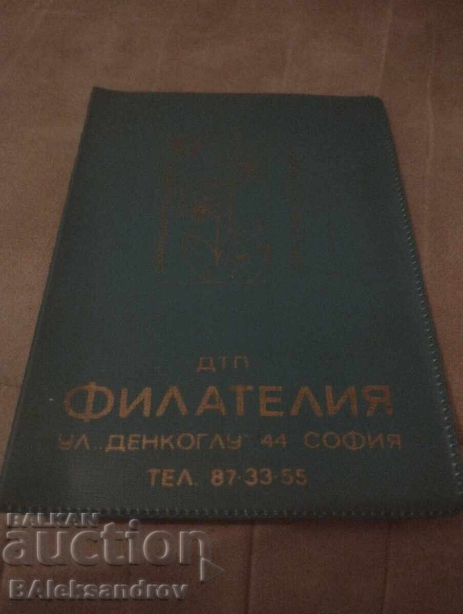 Album of postage stamps for collection with price 8.00 BGN | € 4.09 Album of postage stamps for collection with price 8.00 BGN | € 4.09