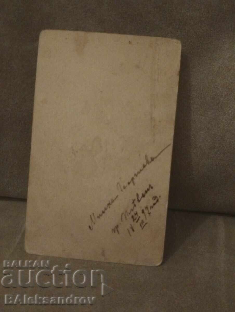 Old photo thick cardboard with price 3.00 BGN | € 1.53 Old photo thick cardboard with price 3.00 BGN | € 1.53
