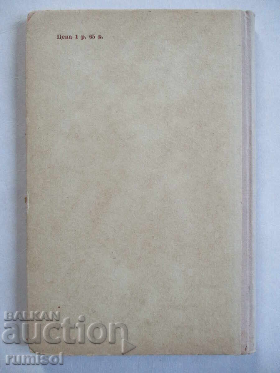 Franҫais - textbook for 10th grade high school - Lobanova - 6 Franҫais - textbook for 10th grade high school - Lobanova - 6