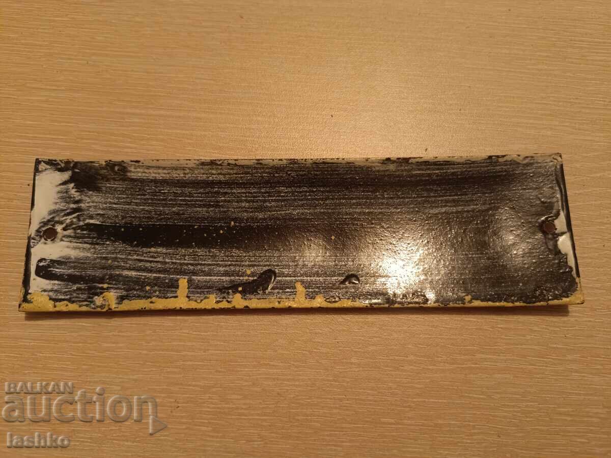 Enamel plate with price 14.99 BGN | € 7.66 Enamel plate with price 14.99 BGN | € 7.66