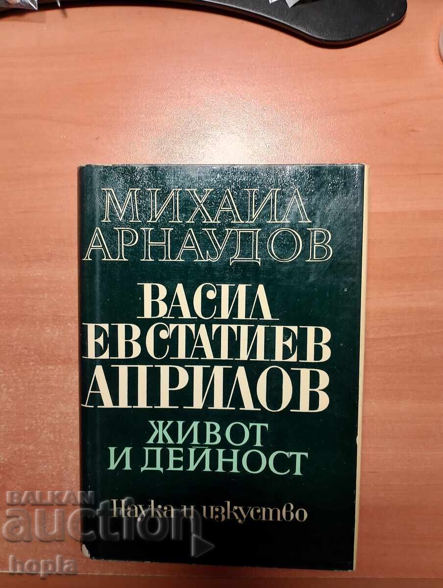 Mihail Aranudov VASIL EUSTATIEV APRILOV-ΖΩΗ ΚΑΙ ΔΡΑΣΤΗΡΙΟΤΗΤΕΣ