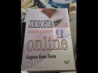 Любовта online Аарон Бен-Зеев