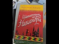 Pălărierul Donei Nicanora, Kirstan Hawkins