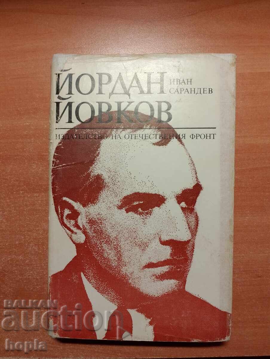 Иван Сарандев ЙОРДАН ЙОВКОВ -ЖИЗНЕН И ТВОРЧЕСКИ ПЪТ