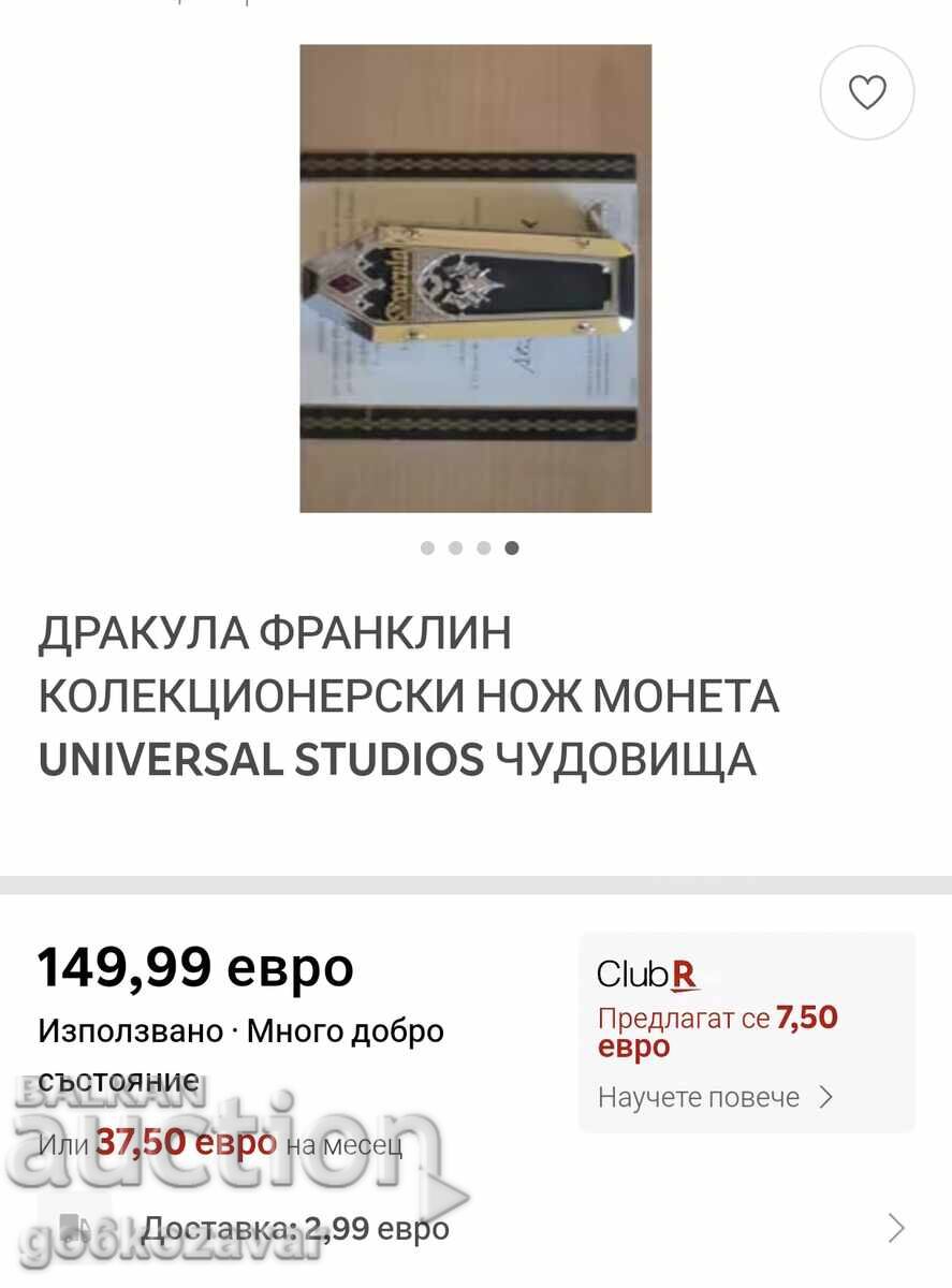 Knife from the movie Count Dracula Franklin mint! - 6 Knife from the movie Count Dracula Franklin mint! - 6