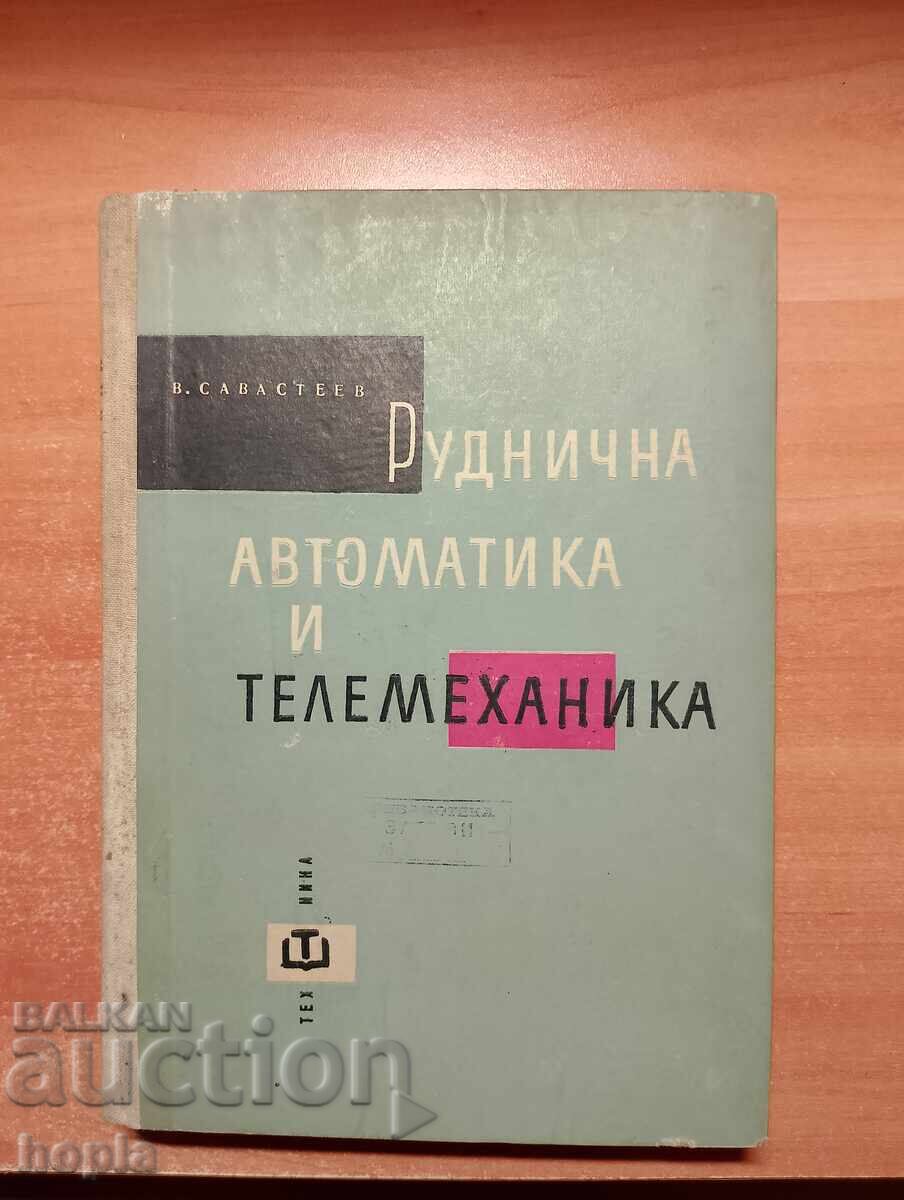 РУДНИЧНА АВТОМАТИКА И ТЕЛЕМЕХАНИКА 1961 г.