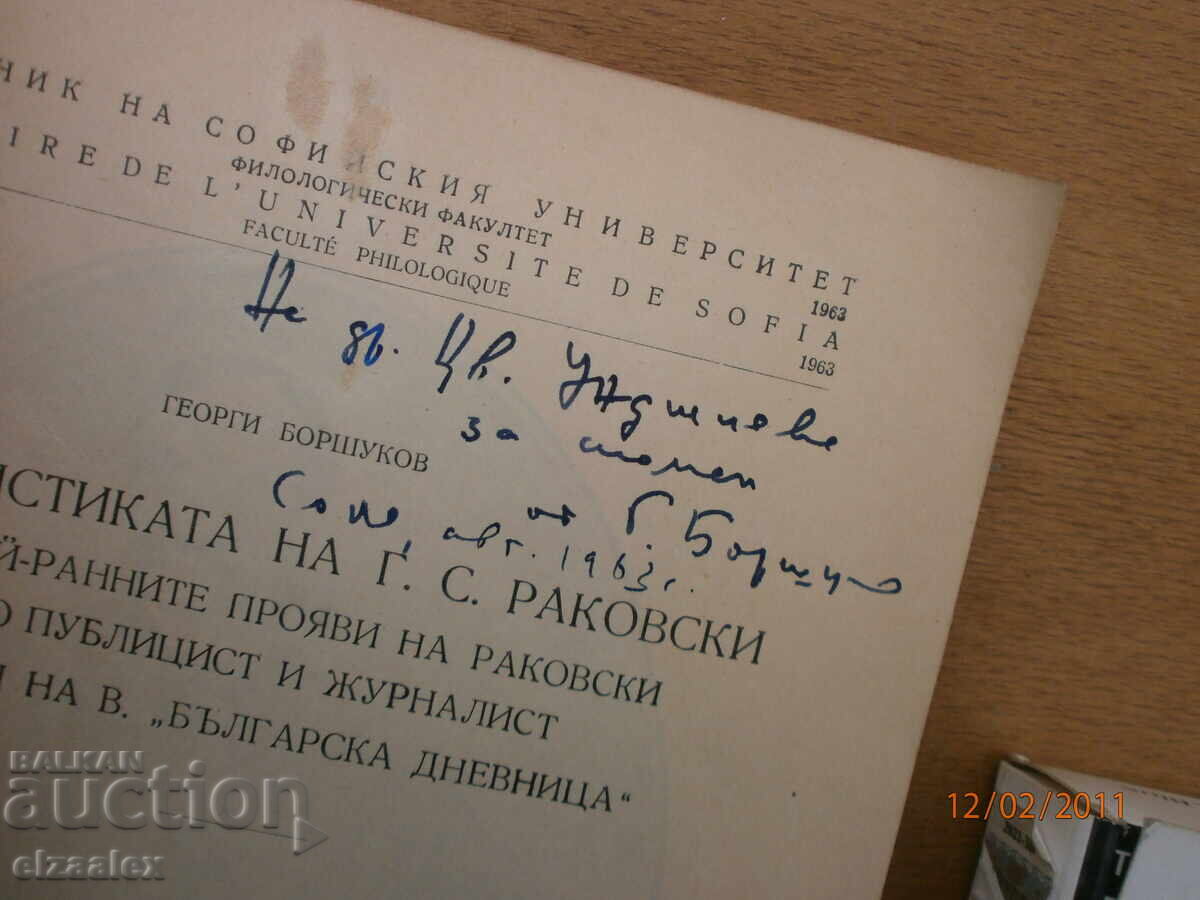 The Journalism of Georgi S. Rakovski G. Borshukov Autograph