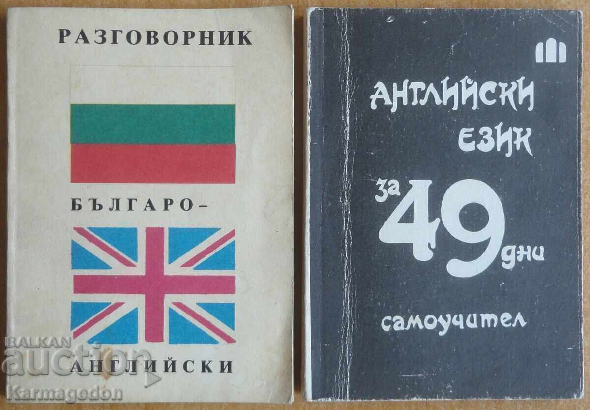 2 books - Phrasebook and English Self-Tutor