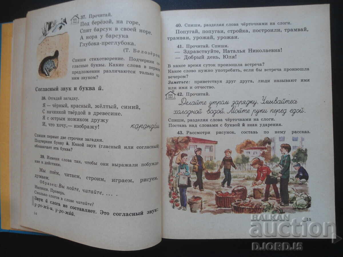Livrarea Limba RUSĂ 2 Livrarea Limba RUSĂ 2