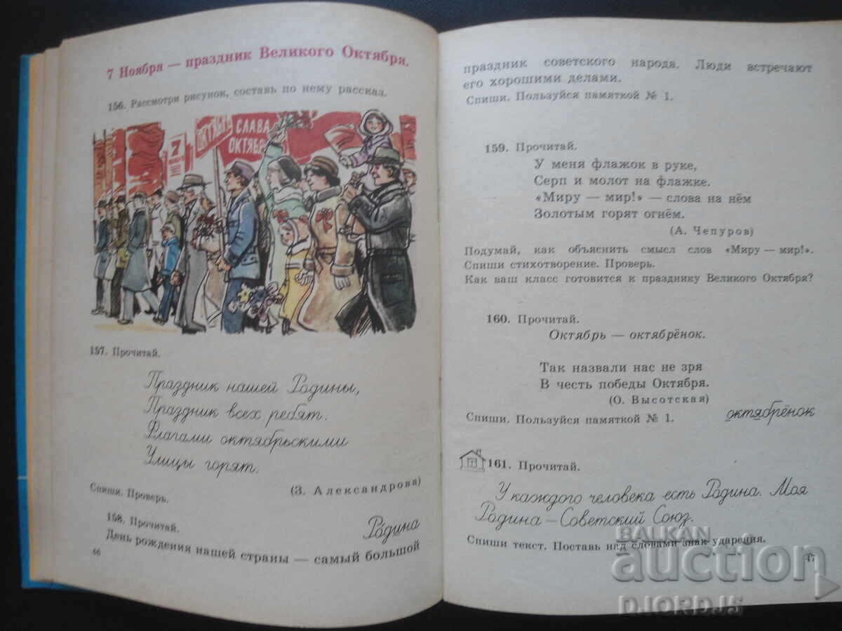 Limba RUSĂ 2 - 5 Limba RUSĂ 2 - 5