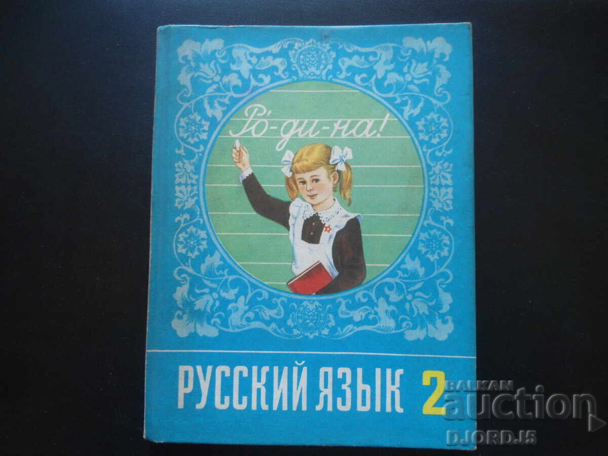 Limba RUSĂ 2 Limba RUSĂ 2