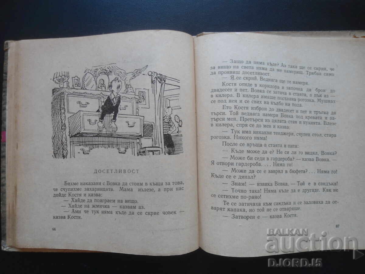 The Adventures of Tolya Klyukvin - 6