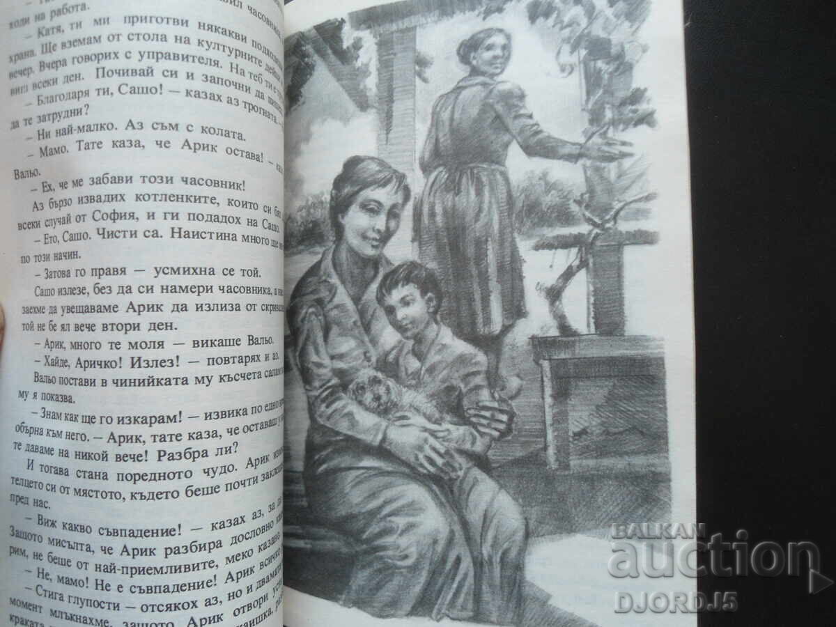ARIC, ή πέρυσι στα ανοιχτά του ακρωτηρίου Καλιάκρα - 7
