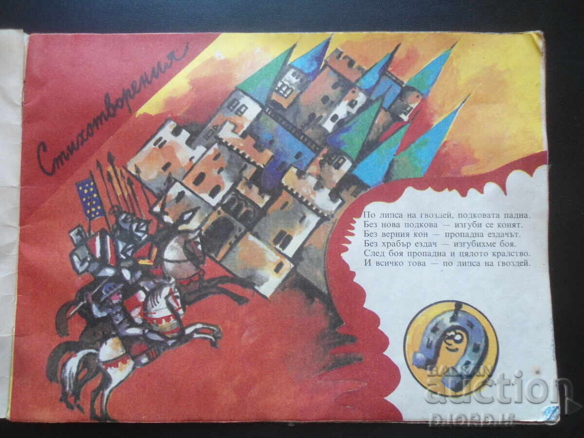 Auction Cat plays the violin Auction Cat plays the violin