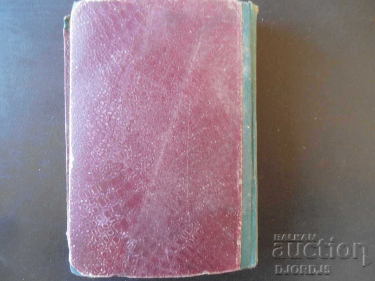 ROOSEVELT, An Essay on Happiness and Power, Emil Ludwig - 5 ROOSEVELT, An Essay on Happiness and Power, Emil Ludwig - 5