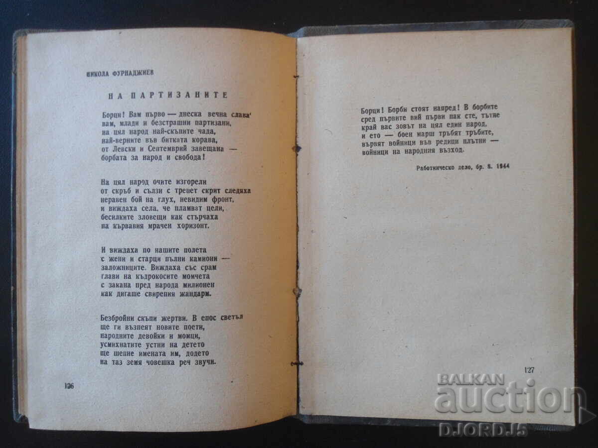 Παράδοση Ανθολογία 9 ΣΕΠΤΕΜΒΡΙΟΥ 1945 Παράδοση Ανθολογία 9 ΣΕΠΤΕΜΒΡΙΟΥ 1945