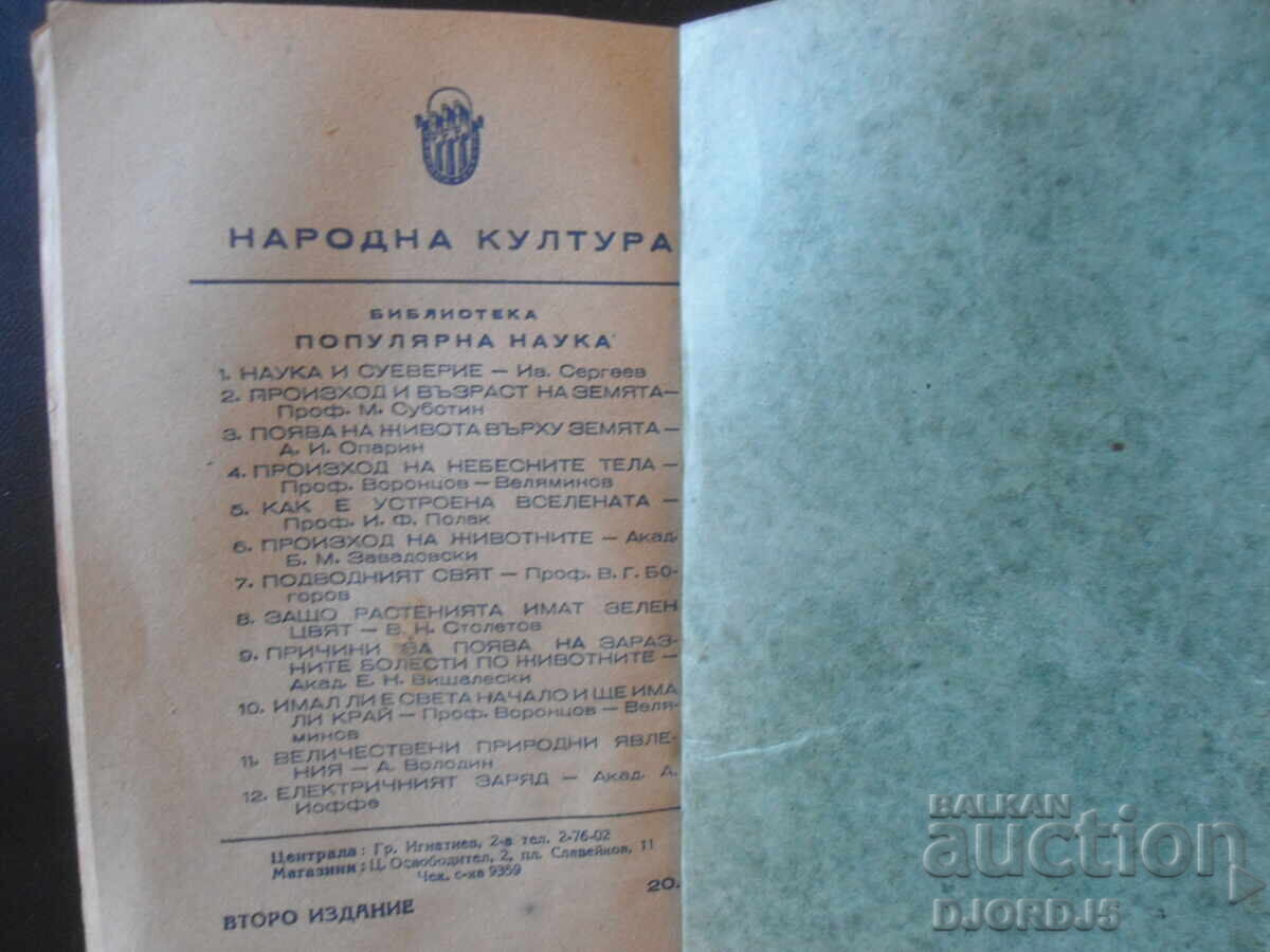 Delivery of Emergence of life on earth Delivery of Emergence of life on earth