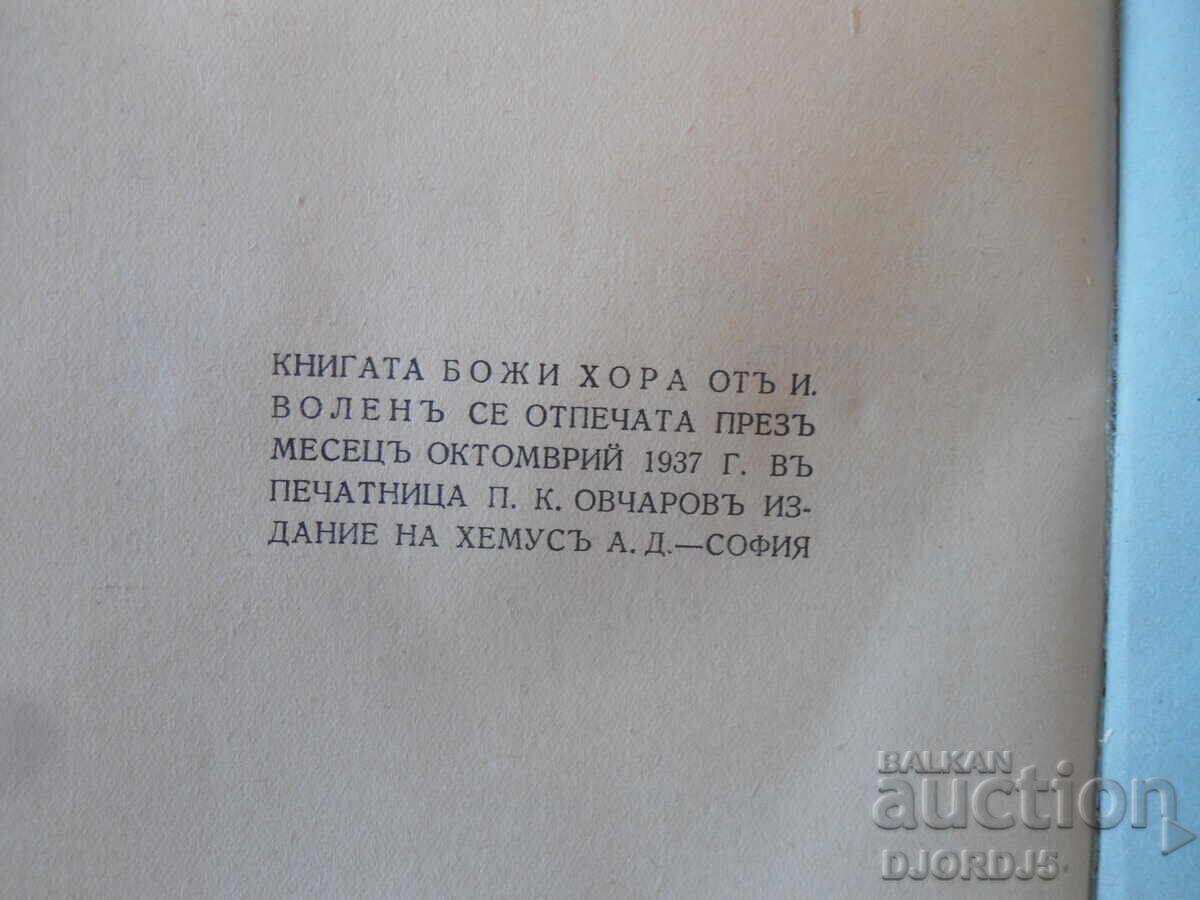 Delivery of GOD'S PEOPLE, I. VOLEN, 1937. Delivery of GOD'S PEOPLE, I. VOLEN, 1937.