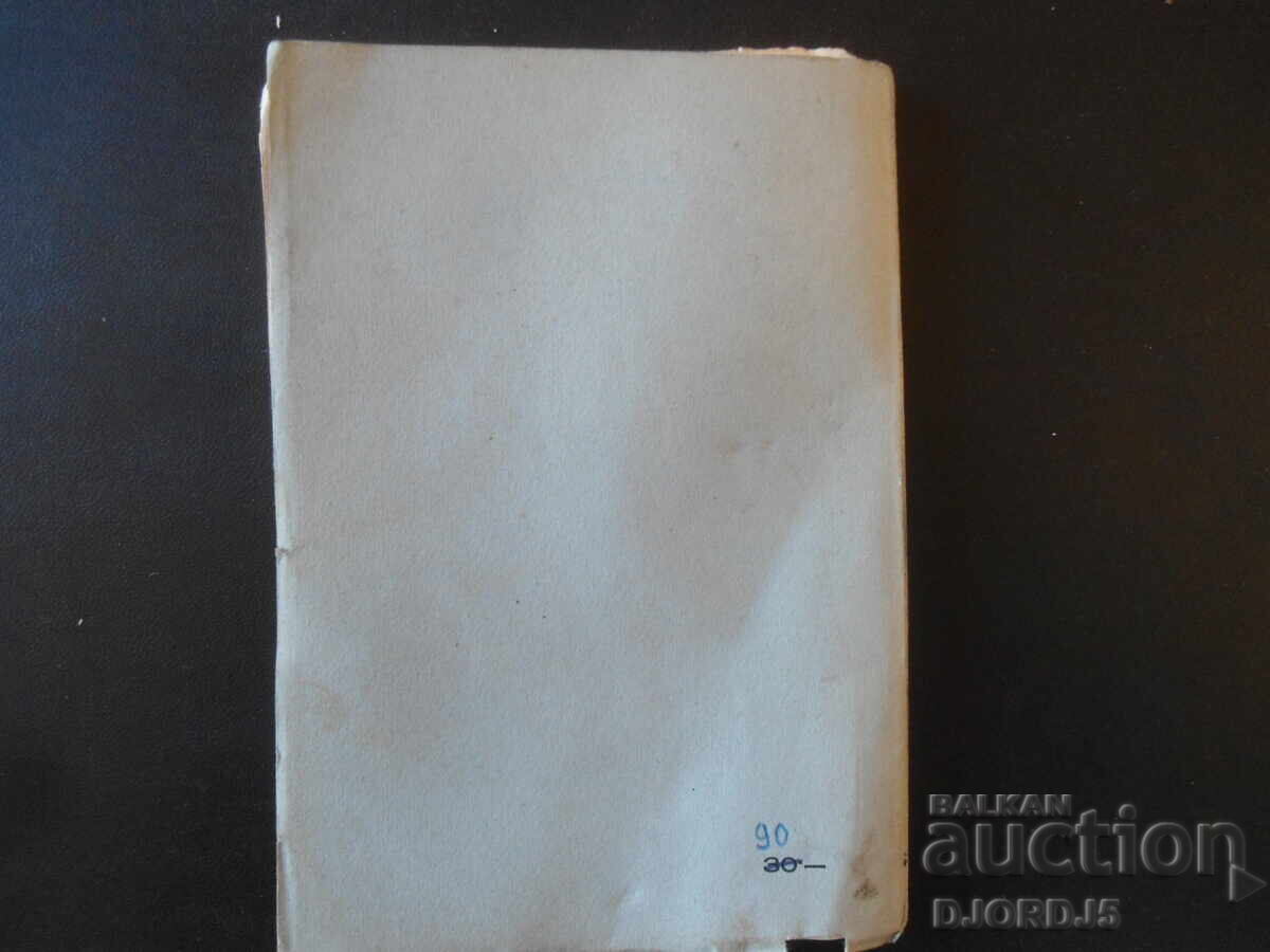 GOD'S PEOPLE, I. VOLEN, 1937. - 5 GOD'S PEOPLE, I. VOLEN, 1937. - 5