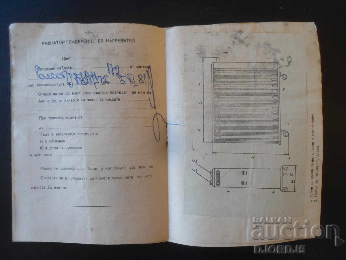 Delivery of "VEGA-3" 2850 VV, Glider radiator automatic
