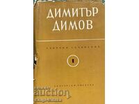 Събрани съчинения в шест тома. Том 1: Поручик Бенц; Разкази