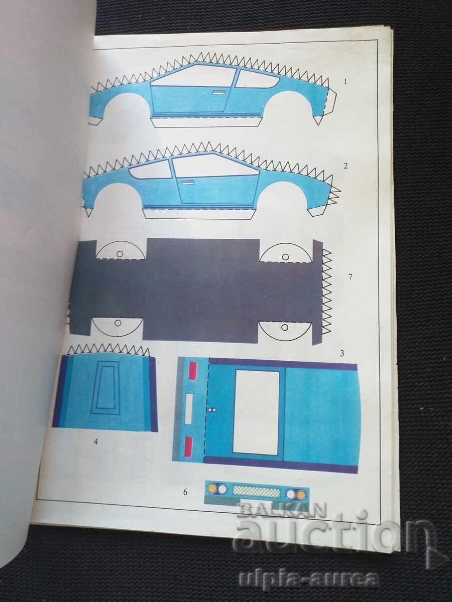 Δημοπρασία Γρήγορα αυτοκίνητα Soc Δημοπρασία Γρήγορα αυτοκίνητα Soc