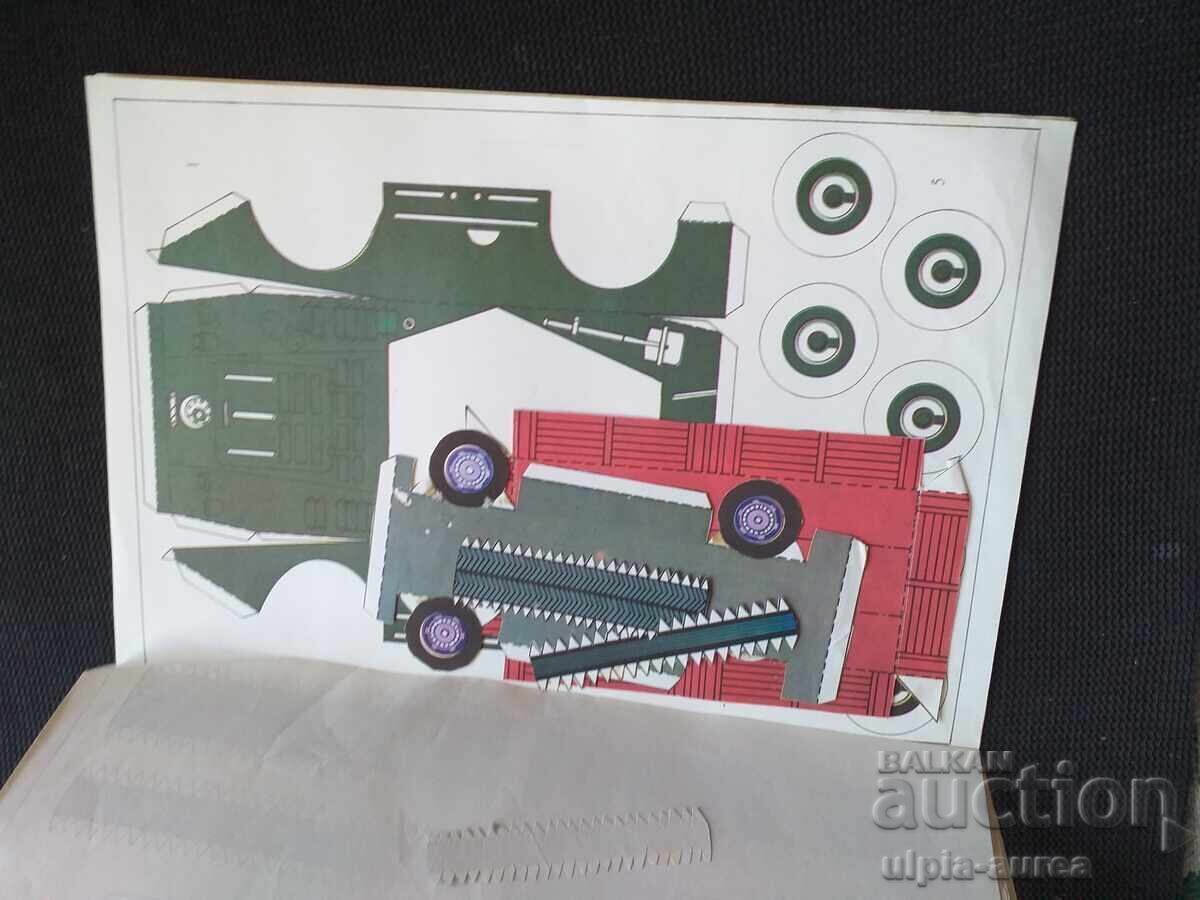 Γρήγορα αυτοκίνητα Soc - 5 Γρήγορα αυτοκίνητα Soc - 5