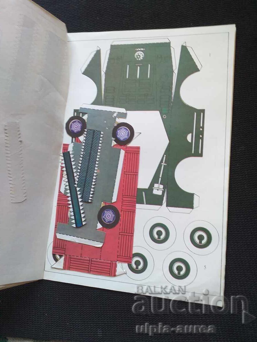 Γρήγορα αυτοκίνητα Soc - 6 Γρήγορα αυτοκίνητα Soc - 6