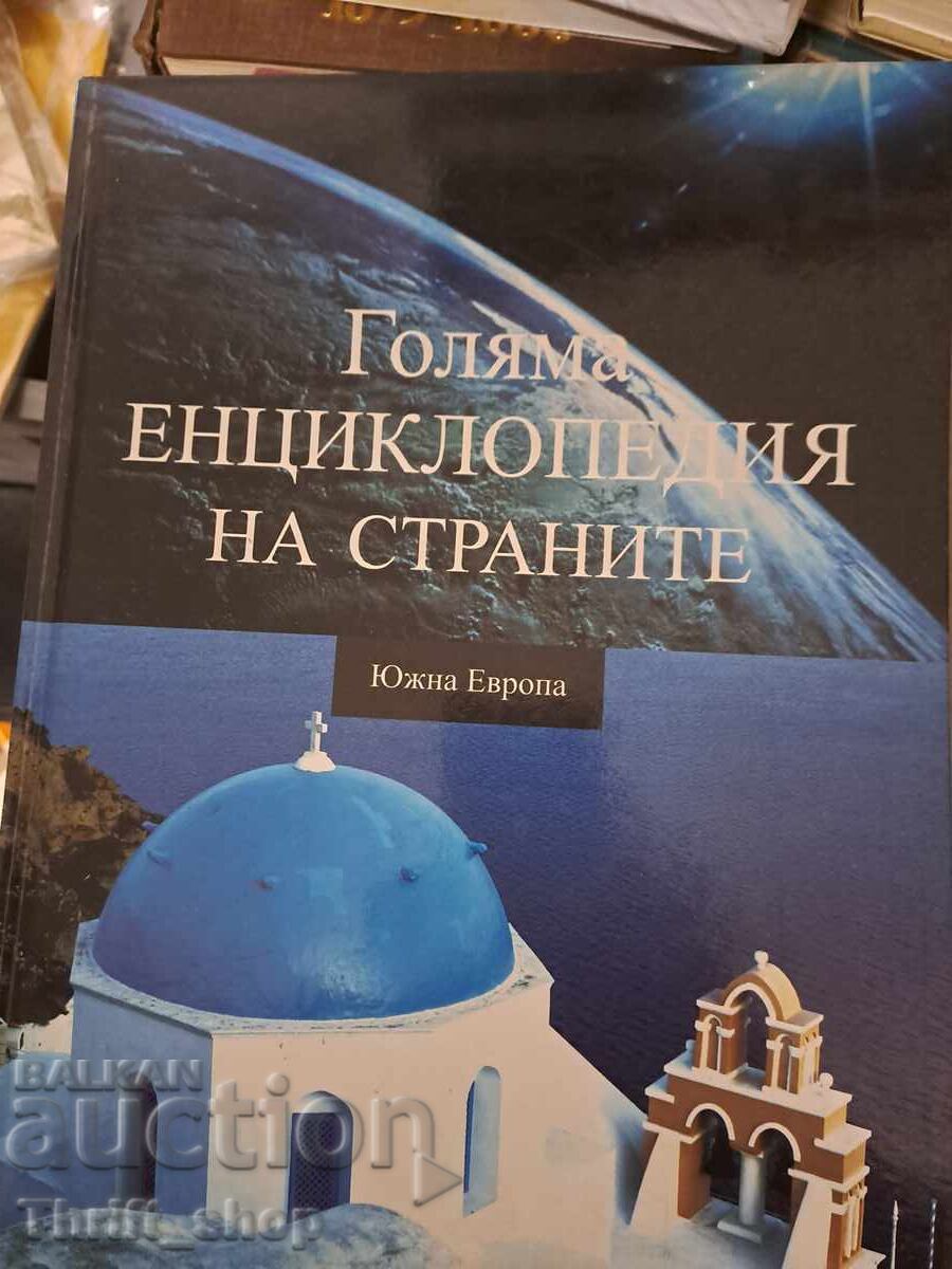 Μια μεγάλη εγκυκλοπαίδεια των χωρών της Νότιας Ευρώπης