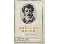 Selected Works in Three Volumes. Volume 1 - Heinrich Heine