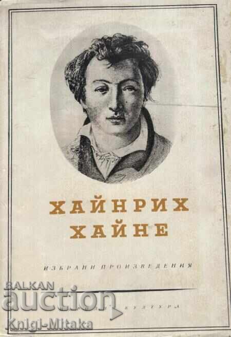 Избрани произведения в три тома. Том 2 - Хайнрих Хайне