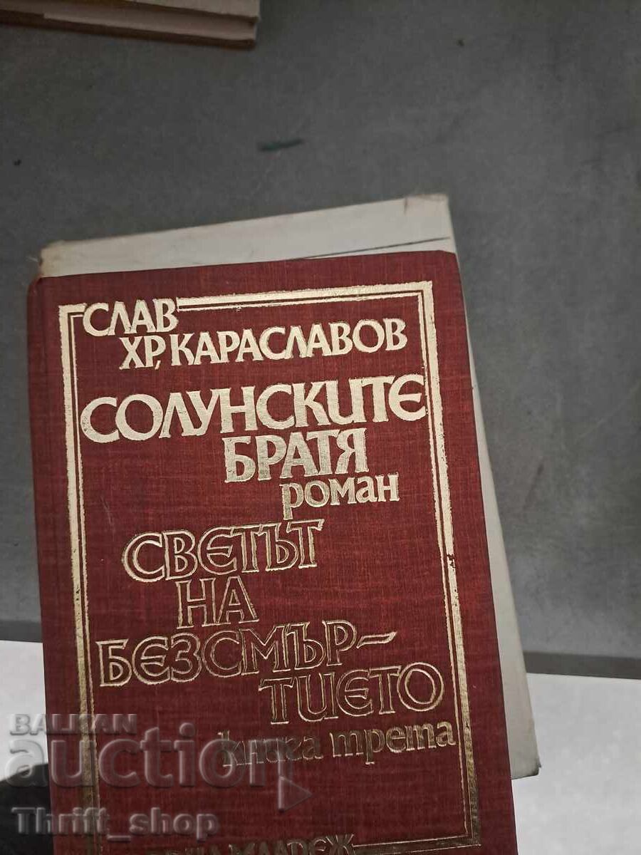 The Thessalonian Brothers Book Three Slav Hr. Karaslavov